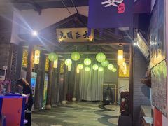 -淀里船宴(卓达店)