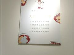 -Meet Fresh鮮芋仙(时代天街店)