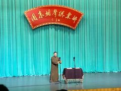 -周末相声俱乐部