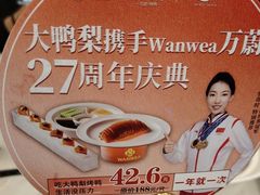-大鸭梨烤鸭(石佛营店)