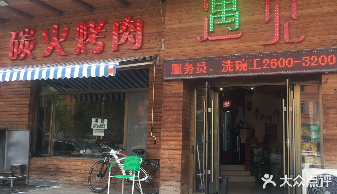 包房里没有人，简单看了一下，韩式的小桌子