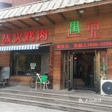 包房里没有人，简单看了一下，韩式的小桌子