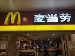 门面-麦当劳(北京南站店)