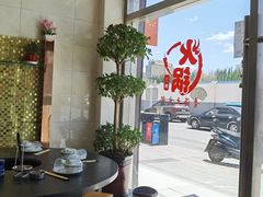 大堂-泽禄源·青海土火锅