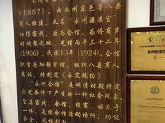 -潇湘·永州会馆(百子湾店)