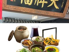 -南京大牌档(三阳广场苏宁店)