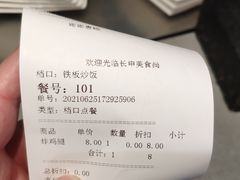 -长申超市(美食城店)