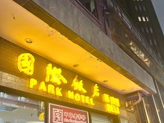 -国际饭店·帆声西饼屋(黄河路店)