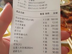 账单-砂锅居(西四店)