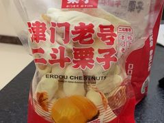 -二斗栗子(西湖道店)