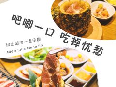 -牛人·雪花牛·木炭烤肉(昆山陆家店)
