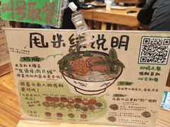 -云阿蛮云南生烫牛肉米线(奉贤路店)