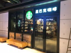 门面-星巴克(苏州诚品店)