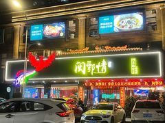 -闽鄂情·闽南招财鸭(水头店)