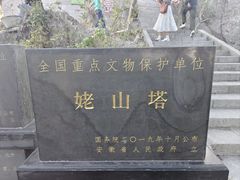 -巢湖姥山岛