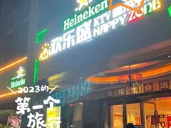 -欢乐盛KTV音乐会所(泰然店)