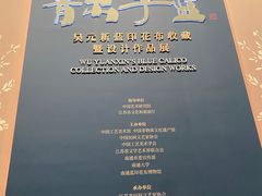 -北京工艺美术博物馆