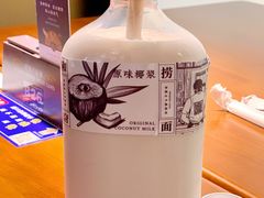 原味椰浆-和府捞面(西溪印象城店)
