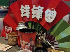 -钱锋炭缸烧烤(南湖大路总店)