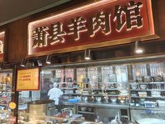 -大张烙馍村(三环南路旗舰店)