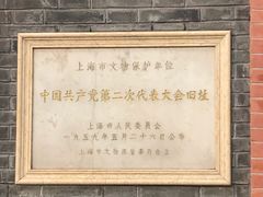 -中共二大会址纪念馆