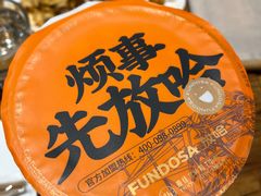 -放哈·甜醅子奶茶创造者(正宁路店)