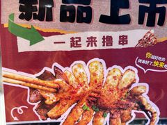 -七欣天香辣蟹火锅(南京桥北太平店)