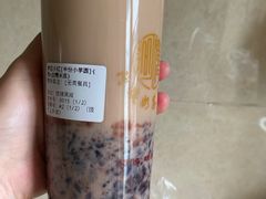 -阿姨奶茶专卖(舌涧道杭州惠民路创始店)