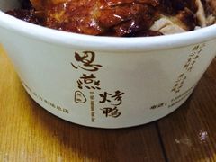 -恩燕北京烤鸭店(江苏路店)