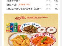 -长沙文和友(海信广场店)