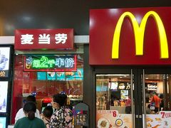 门面-麦当劳(宽城万达店)