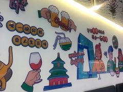 -壹粉屋新疆炒米粉(建外SOHO东区店)