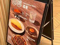 -无印良品餐堂 MUJI Diner(成都太古里店)