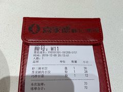 -喜家德虾仁水饺(麒麟社店)