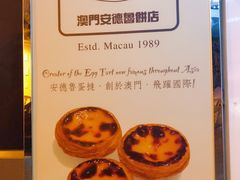 -安德鲁饼店(总店)