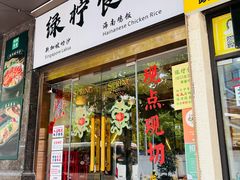 -绿柠食堂(北外滩店)