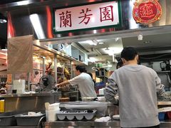 门面-兰芳园(上环店)