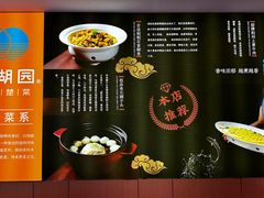 -双湖园·地标武汉菜(黄鹤楼解放路店)