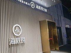 -KK ONE(京基滨河时代店)