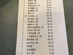 账单-金八仙酒店