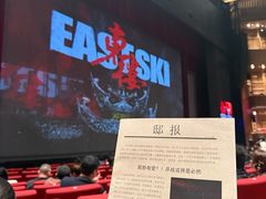 -交通银行前滩31演艺中心