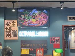 -名扬烤肉(起源店)