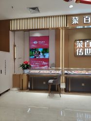 -菜百首饰店(总店)
