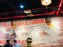 大堂-佳木斯东北往事烧烤涮