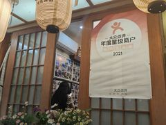 -胜代日本料理(云程巷小区店)