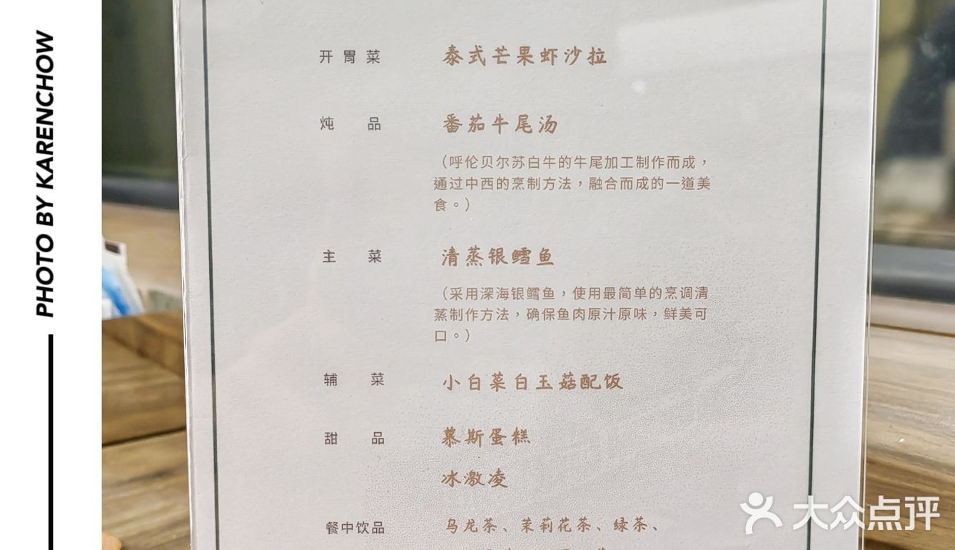 呼伦贝尔号豪华列车|苏白牛番茄牛尾汤YYDS