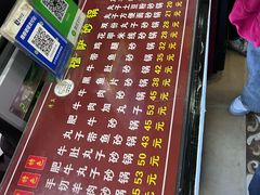 -清真·穆萨砂锅(大皮院店)