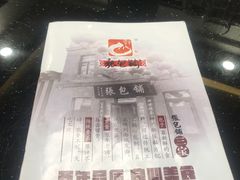 -张包铺(关东古巷店)