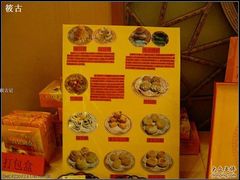 种类-仿膳饭庄(天安门店)