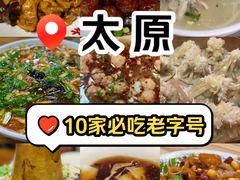-山西会馆·晋菜·晋商宴·牌匾博物馆(胜利东街店)
